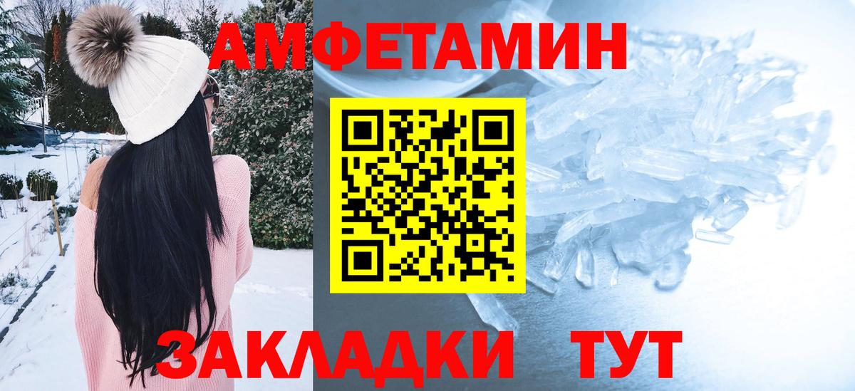 АМФ 97%  Вход с VPN  Алушта 