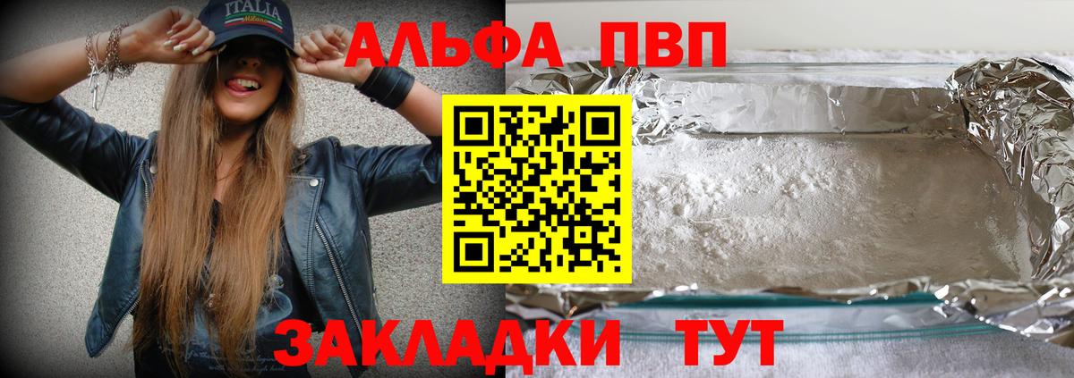 Alpha PVP СК КРИС Алушта