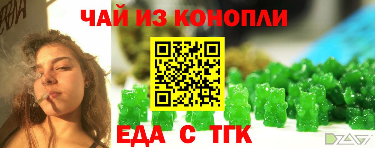 Печенье с ТГК марихуана  Вход с VPN  Алушта 
