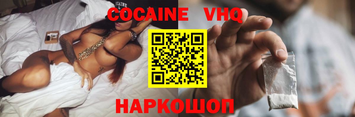 COCAIN 99%  Вход с VPN  Алушта 
