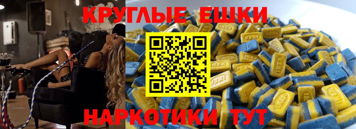 Экстази  Вход с VPN  Алушта  ЭКСТАЗИ MDMA  Экстази TESLA 