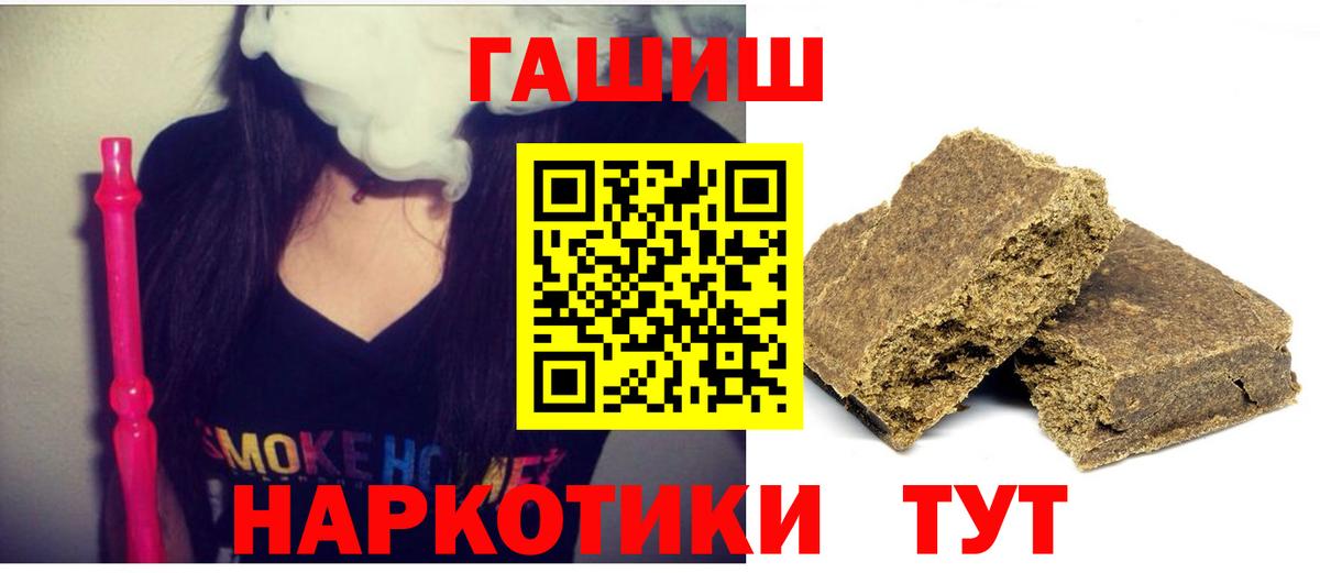 Гашиш хэш  Вход с VPN  магазин    Гашиш  Алушта  ГАШ гашик 