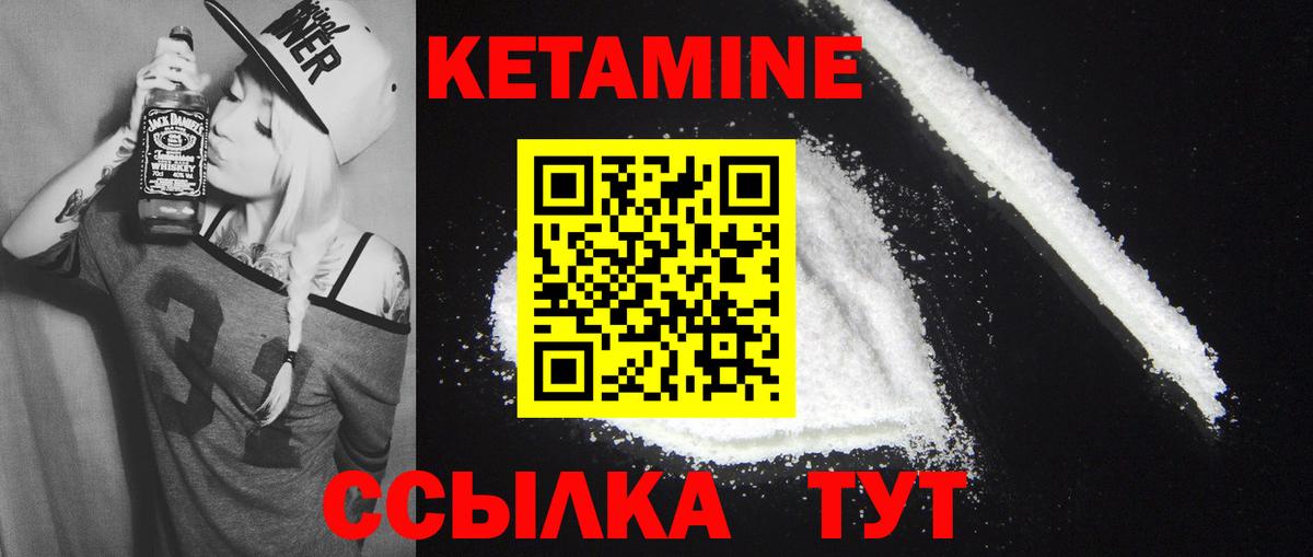 Кетамин ketamine  КЕТАМИН ketamine  Вход с VPN  Алушта 