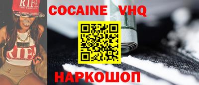 кокаин VHQ Нарткала