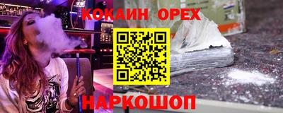 кокаин VHQ Нарткала