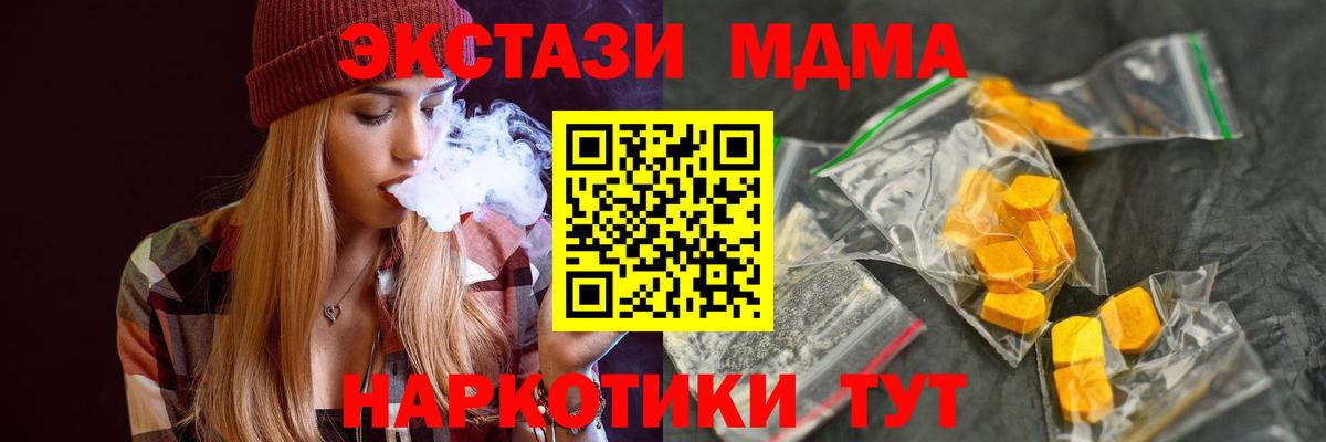 Алушта  MDMA  МДМА VHQ  Вход с VPN  MDMA молли 