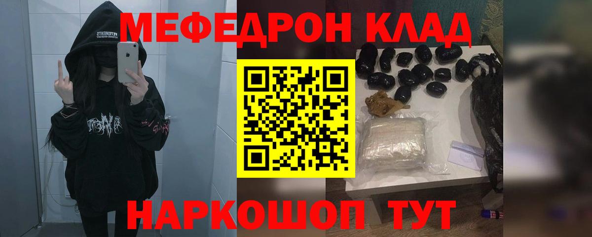Меф  Алушта