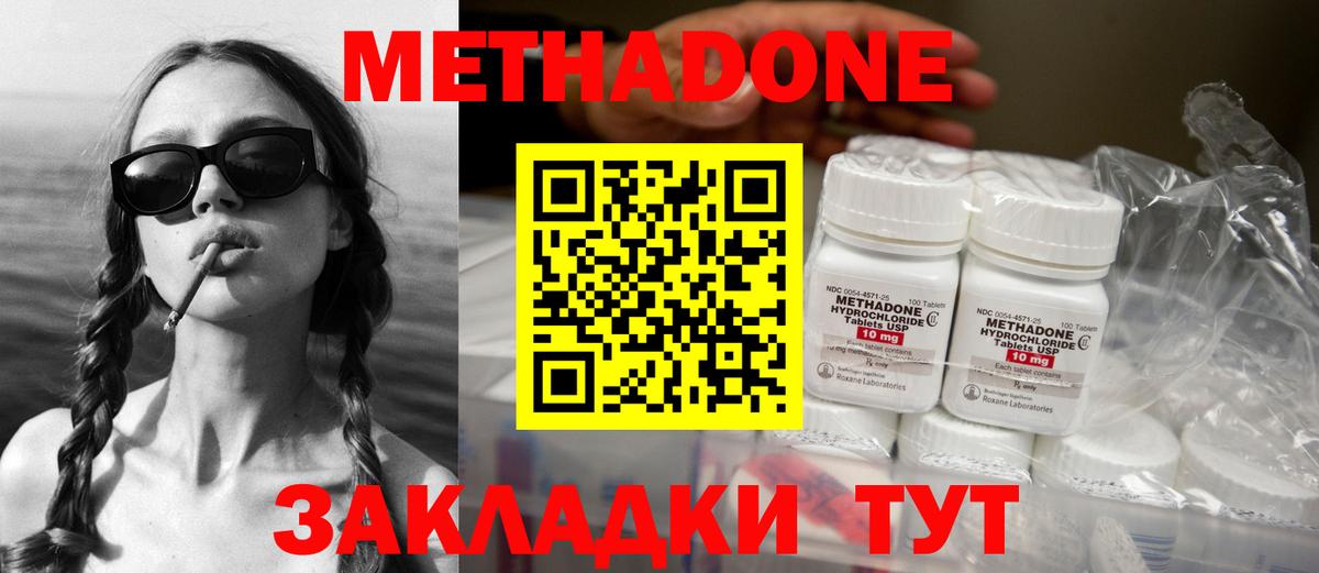 МЕТАДОН белоснежный  Метадон мёд  Вход с VPN  Алушта 