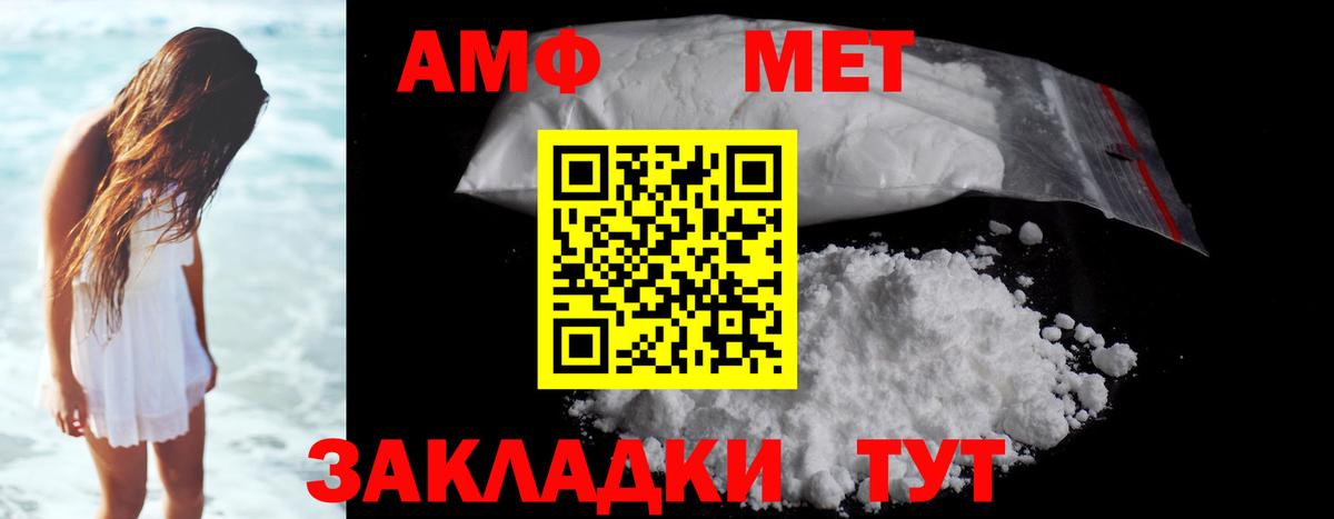 МЕТАМФЕТАМИН витя Алушта