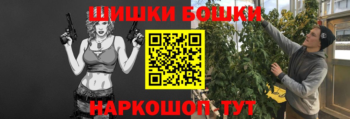 Алушта  Канабис план  Шишки марихуана конопля  Шишки марихуана Ganja  Вход с VPN 